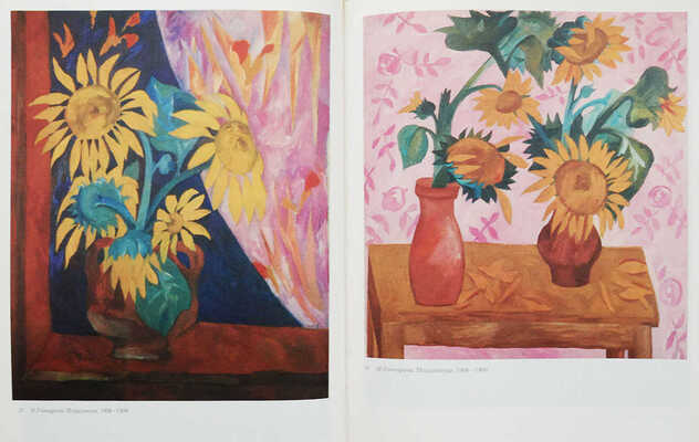 Поспелов Г.Г. Бубновый валет. Примитив и городской фольклор в московской живописи 1910-х гг. М., 1990.